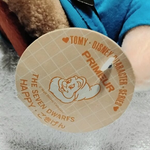 2/$35 Disney Character Series Primier 7" Plush Happy of The 7 Dwarfs NWT!! - Picture 2 of 3